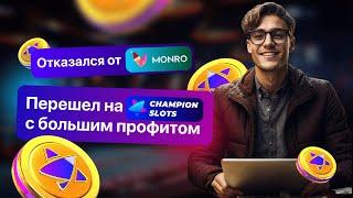 САМОЕ ПРОФИТНОЕ КАЗИНО 