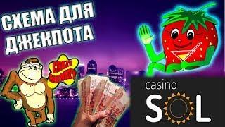 Сол казино бездепозитный бонус код / Sol 5 casino официальный сайт