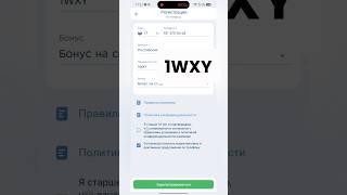 Новый промокод 1xbet на 50.000₽. Как получить бонус 1xbet. Какой промокод 1хбет при регистрации