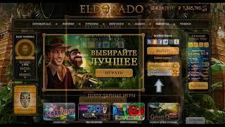 Казино Эльдорадо регистрация