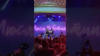 Концерт Люси Чеботиной , казино Сочи. (3)