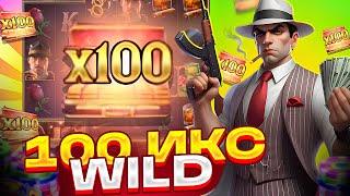 СЫГРОВКА С ВИЛДОМ НА 100 ИКС ПО ???Р В MAFIA MAYHEM ЗАНОСЫ НЕДЕЛИ В СЛОТЕ ОТ ШОУДАВН