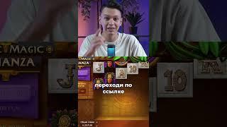 Шортс 53 лови бонус с моим промокодом