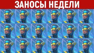 ЗАНОСЫ НЕДЕЛИ.ТОП 10 больших выигрышей от х1000. Новинка. Мега занос. 1239 выпуск