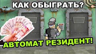 ОНЛАЙН КАЗИНО ВУЛКАН КАК ИГРАТЬ НОВИЧКУ В ИНТЕРНЕТЕ С ХОРОШЕЙ ОТДАЧЕЙ ИГРОВЫЕ АВТОМАТЫ РЕЗИДЕНТ ЭДИК