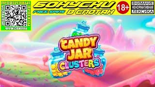 Заносы в онлайн слоты казино призовые игры бонуски в слотах Candy Jar Clusters