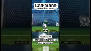 Разгоняем депозит с 300 рублей #1вин #заработоквинтернете #казино