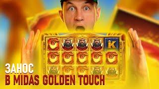 Занос в midas golden touch, занос, казино онлайн, temza стрим, temza казино