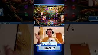 ПАПИЧ КАЗИНО СТРИМ НАРЕЗКА #казино #заносынедели