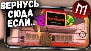 ПОДНЯЛ ДЕНЕГ в КАЗИНО! БЕЗ ШУТОК! | SAMP MOBILE MORDOR RP