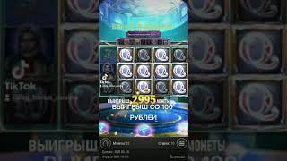 ВЫИГРЫШ СО 100 РУБЛЕЙ ОНЛАЙН КАЗИНО