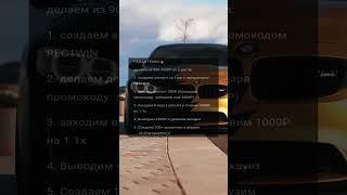 Заработок