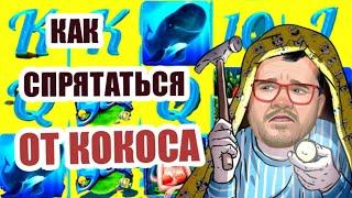 ОНЛАЙН КАЗИНО ВУЛКАН ОТ ЭДИКА / ИГРОВЫЕ АВТОМАТЫ ISLAND С ХОРОШЕЙ ОТДАЧЕЙ КАК ИГРАТЬ НА ДЕНЬГИ СТРИМ