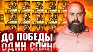 ПОСЛЕ ЭТОГО пути назад не было | MAXBET #хозяинказино #slot #заносы #казино