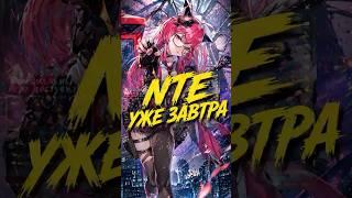 GTA, но в АНИМЕ стиле - Neverness To Everness #anime #newgame #игры #viral #openworld