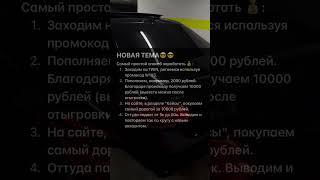 1вин промокод W1X5! #1win #1вин #абуз #миллион #софт #рекомендации #успех #занос #казино #обход
