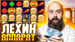ЗАРЯЖЕННЫЙ АППАРАТ ДЛЯ ХОЗЯИНА КАЗИНО