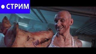 СТРИМ КАЗИНО от ДЯДЯ МОПС 