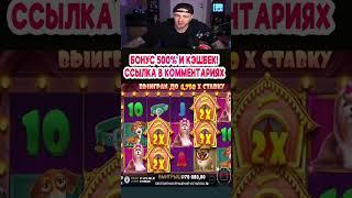 ЕГОР КРИД ЗАРАБАТЫВАЕТ ДЕНЬГИ В КАЗИНО #shorts #лучшее #казино