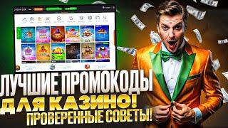 Я Сделал Честный Обзор На CASINO X! Рассказываю Про Новые Слоты 2024!  #фриспинызарегистрацию #занос