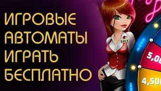 Игровые Автоматы Играть Бесплатно 2018 ✅ Онлайн Казино Слоты Book of Dead
