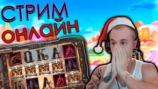 Стрим казино онлайн  27.02.2021
