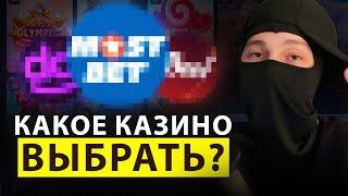 Какое онлайн казино выбрать в 2026 году — без верификации