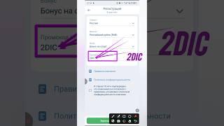 Промокод 1xbet 2026  Как получить бонус 1хбет по промокоду  Какой промокод 1xbet при регистрации