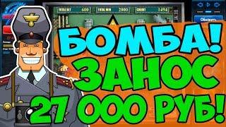 Хорошая Игра в Казино Вулкан Онлайн! Выигрыш 27 000 Рублей в Игровой Автомат Резидент!