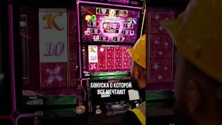 ОБ ЭТОМ МЕЧТАЮТ ВСЕ ИГРОКИ #dodepov #додепов #казино #casino #jackpot #slots