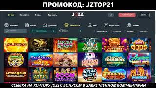 jozz casino украина,jozz casino фриспины,jozz casino фриспины за регистрацию,jozz casino форум