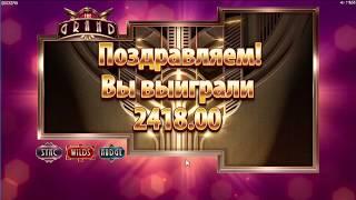 Играю в игровой автомат GRAND На официальном сайте онлайн казино ROX CASINO