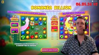 ПАПИЧ ИГРАЕТ В КАЗИНО 06.05.24 - ЛУЧШИЕ ЗАНОСЫ ЧАСТЬ #️2