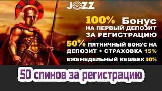 Список казино где дают бездепозитные бонусы | Новые казино с бонусами 2021 | Джозз  и Jozz