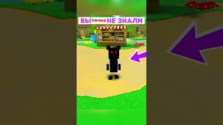 ВЫ НЕ ЗНАЛИ про ГЛАВНЫЙ СЕКРЕТ превращений в Супер Беар Адвенчер | Super Bear Adventure new secrets
