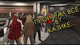 Бывший губернатор, проиграл всё в казино.. #shorts #gta5rpshorts #gta5rp #yummysense #fur #fyr