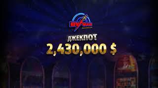 Вулкан Игровые автоматы