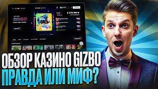КАЗИНО ГИЗБО ОБЗОР: GIZBO CASINO РАБОЧЕЕ ЗЕРКАЛО | СВЕЖИЙ ГИЗБО CASINO БОНУС БЕСПЛАТНО