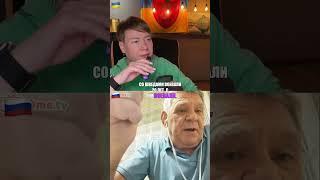 "КОГДА РАКОМ ПОСТАВЯТ ВСЕХ БЕНДЕРОВ!" Чат Рулетка з росіянами