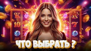Лучшие онлайн казино 2025 
