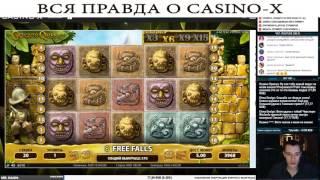 Большой пятичасовой стрим Casino X