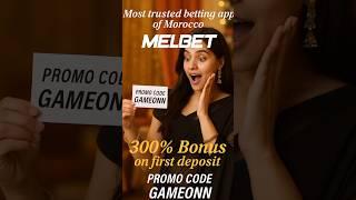MELBET| PROMO CODE GAMEONN| #morocco #betting #casino #footballbetting #cricketbetting #shorts #win