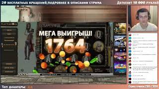 КАЗИНО ОНЛАЙН ИГРОВЫЕ АВТОМАТЫ ИГРАТЬ БЕСПЛАТНО.Big Win