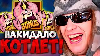 ПЛОХОЙ ПАРЕНЬ УСТРОИЛ БОНУСБАЙ| ПЛОХОЙ ПАРЕНЬ ИГРАЕТ В КАЗИНО