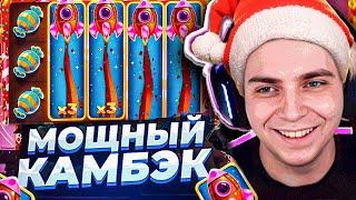 НОВОГОДНИЕ ЗАНОСЫ - МОЩНЫЙ КАМБЭК ! / МОКРИВСКИЙ ИГРАЕТ В КАЗИНО / ЛУЧШИЕ ЗАНОСЫ ЗА СТИМ НАРЕЗКА