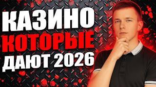 ✅ БОНУС НА ПОПОЛНЕНИЕ КАЗИНО 
