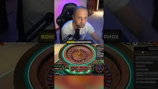 Зубарев отбился в рулетке | Заносит в Live roulette #bigbamboo #казино #shorts