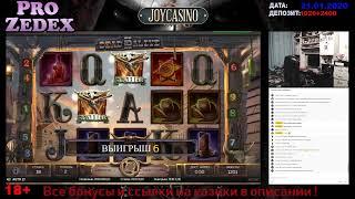 Чуть подзанесём ?! Не вопрос ! КАЗИНО X (casino X)