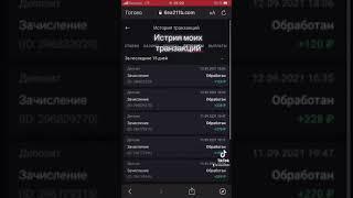 Выиграл в казино онлайн. История транзакций