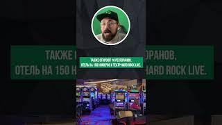 Началось строительство первого Hard Rock Hotel & Casino в Канаде